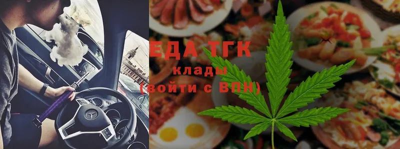 Еда ТГК конопля  blacksprut зеркало  Петропавловск-Камчатский  где можно купить  