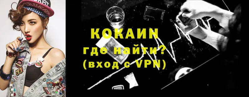 магазин  наркотиков  Петропавловск-Камчатский  ОМГ ОМГ как зайти  Кокаин VHQ 